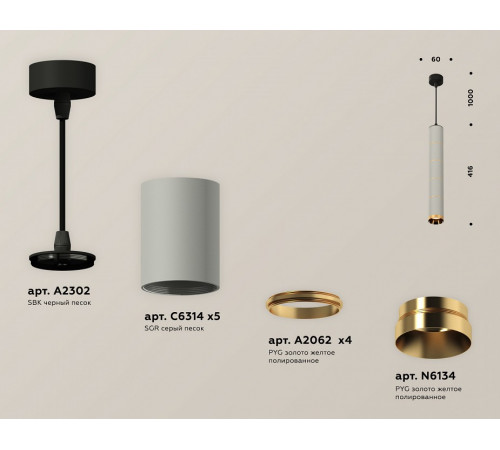 Подвесной светильник Ambrella Light Techno Spot XP6314030 (A2302, C6314x5, A2062x4, N6134)