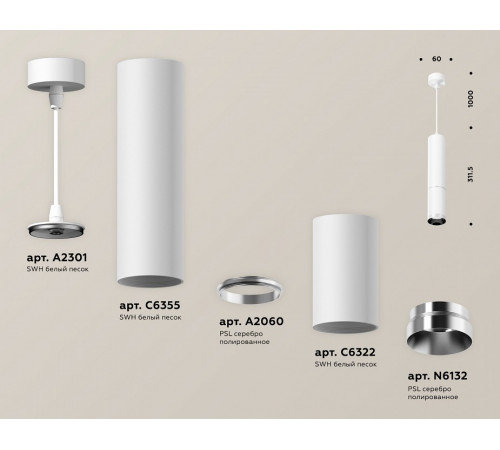Подвесной светильник Ambrella Light Techno Spot XP6322001 (A2301, C6355, A2060, C6322, N6132)