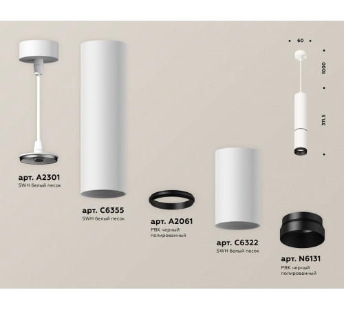 Подвесной светильник Ambrella Light Techno Spot XP6322010 (A2301, C6355, A2061, C6322, N6131)