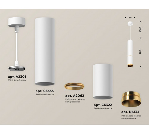 Подвесной светильник Ambrella Light Techno Spot XP6322020 (A2301, C6355, A2062, C6322, N6134)