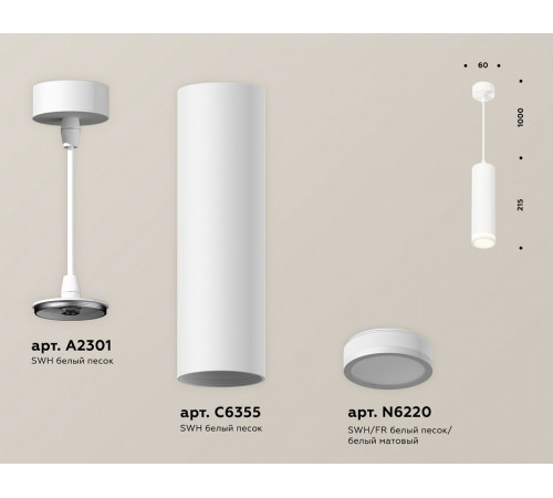 Подвесной светильник Ambrella Light Techno Spot XP6355001 (A2301, C6355, N6220)