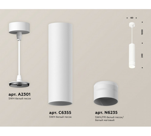 Подвесной светильник Ambrella Light Techno Spot XP6355003 (A2301, C6355, N6235)