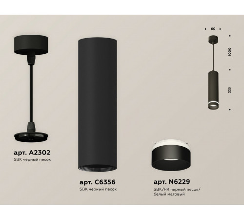 Подвесной светильник Ambrella Light Techno Spot XP6356002 (A2302, C6356, N6229)
