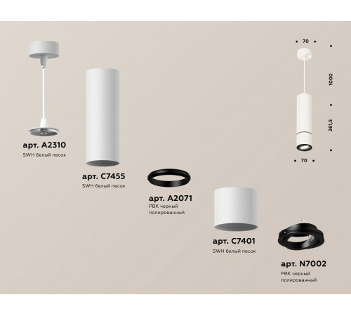 Подвесной светильник Ambrella Light Techno Spot XP7401045 (A2310, C7455, A2071, C7401, N7002)