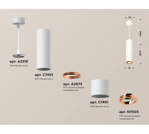 Подвесной светильник Ambrella Light Techno Spot XP7401055 (A2310, C7455, A2073, C7401, N7005)