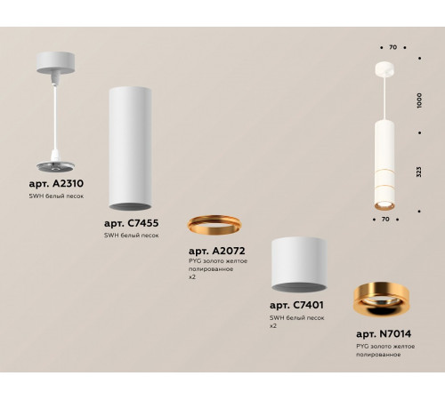 Подвесной светильник Ambrella Light Techno Spot XP7401090 (A2310, C7455, A2072, C7401, N7014)