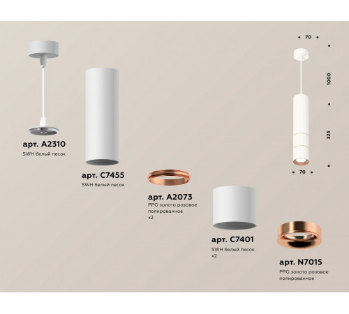 Подвесной светильник Ambrella Light Techno Spot XP7401100 (A2310, C7455, A2073, C7401, N7015)