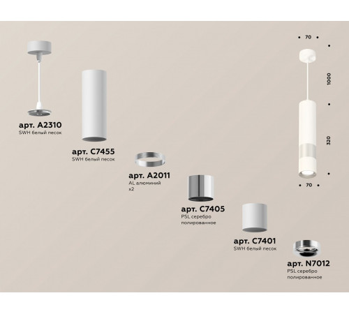 Подвесной светильник Ambrella Light Techno Spot XP7401110 (A2310, C7455, A2011, C7405, C7401, N7012)