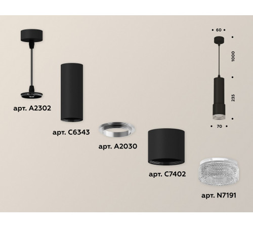 Подвесной светильник Ambrella Light Techno XP7402001 (A2302, C6343, A2030, C7402, N7191) Подвесной светильник Ambrella Light Techno XP7402001 (A2302, C6343, A2030, C7402, N7191)