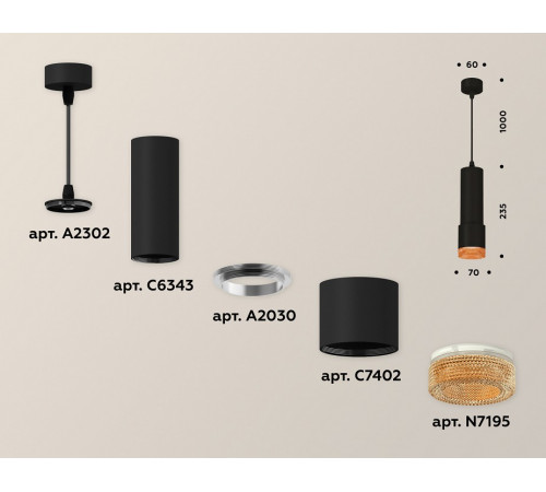 Подвесной светильник Ambrella Light Techno XP7402005 (A2302, C6343, A2030, C7402, N7195)