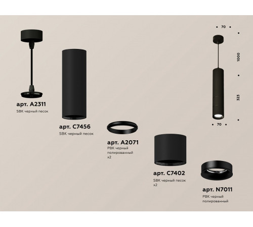 Подвесной светильник Ambrella Light Techno Spot XP7402075 (A2311, C7456, A2071, C7402, N7011)