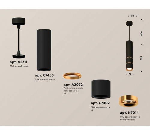 Подвесной светильник Ambrella Light Techno Spot XP7402080 (A2311, C7456, A2072, C7402, N7014)