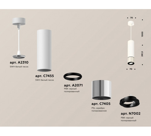 Подвесной светильник Ambrella Light Techno Spot XP7405001 (A2310, C7455, A2071, C7405, N7002)