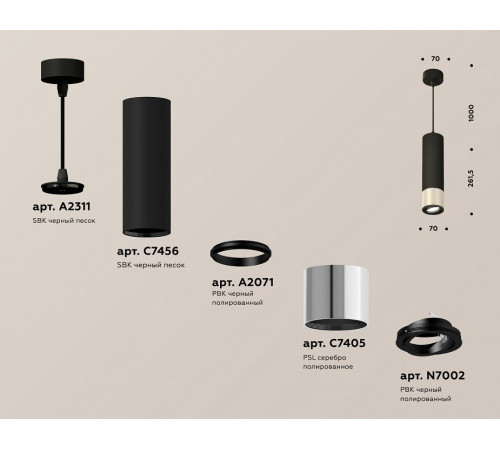 Подвесной светильник Ambrella Light Techno Spot XP7405002 (A2311, C7456, A2071, C7405, N7002)