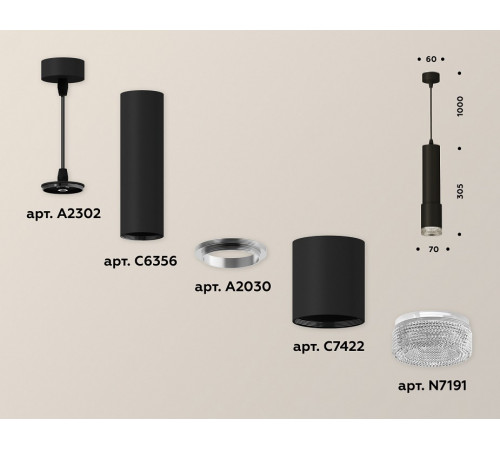 Подвесной светильник Ambrella Light Techno XP7422001 (A2302, C6356, A2030, C7422, N7191)