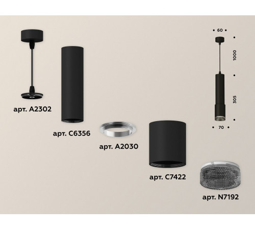 Подвесной светильник Ambrella Light Techno XP7422002 (A2302, C6356, A2030, C7422, N7192)
