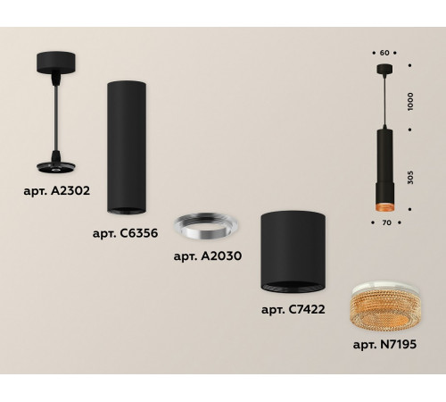 Подвесной светильник Ambrella Light Techno XP7422005 (A2302, C6356, A2030, C7422, N7195)