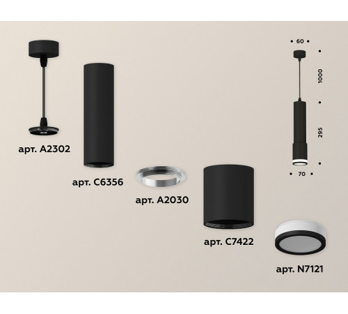Подвесной светильник Ambrella Light Techno XP7422021 (A2302, C6356, A2030, C7422, N7121)