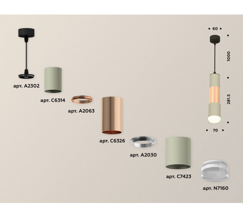 Подвесной светильник Ambrella Light Techno XP7423062 (A2302, C6314, A2063, C6326, A2030, C7423, N7160)
