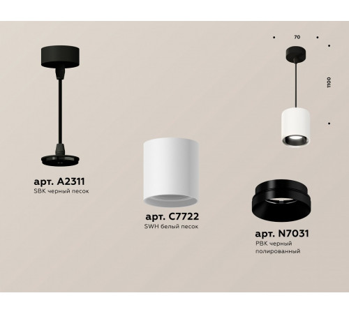 Подвесной светильник Ambrella Light Techno Spot XP7722001 (A2311, 7722, N7031)
