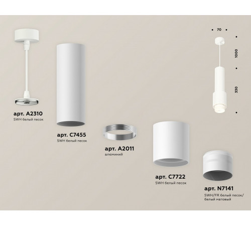 Подвесной светильник Ambrella Light Techno Spot XP7722012 (A2310, C7455, A2011, C7722, N7141)