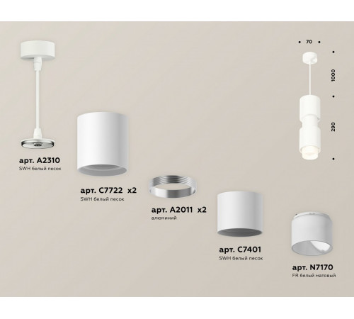 Подвесной светильник Ambrella Light Techno Spot XP7722032 (A2310, C7722, A2011, C7401, A2011, C7722, N7170)