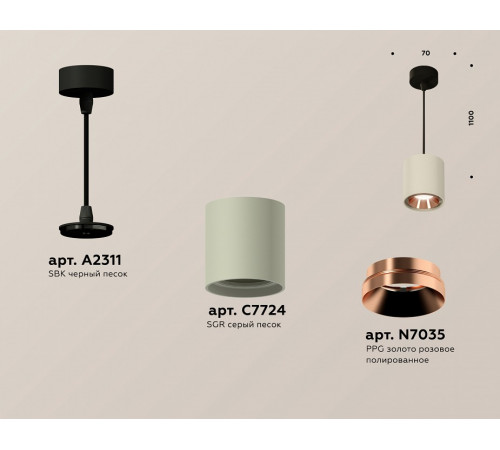 Подвесной светильник Ambrella Light Techno Spot XP7724001 (A2311, C7724, N7035)