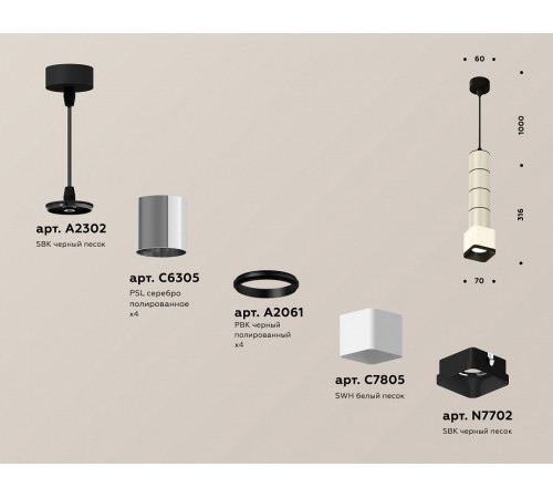 Подвесной светильник Ambrella Light Techno Spot XP7805001 (A2302, C6305, A2061, C7805, N7702)