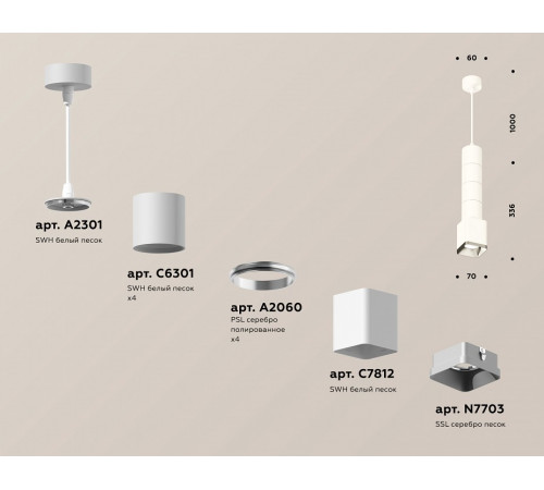 Подвесной светильник Ambrella Light Techno Spot XP7812001 (A2301, C6301, A2060, C7812, N7703)