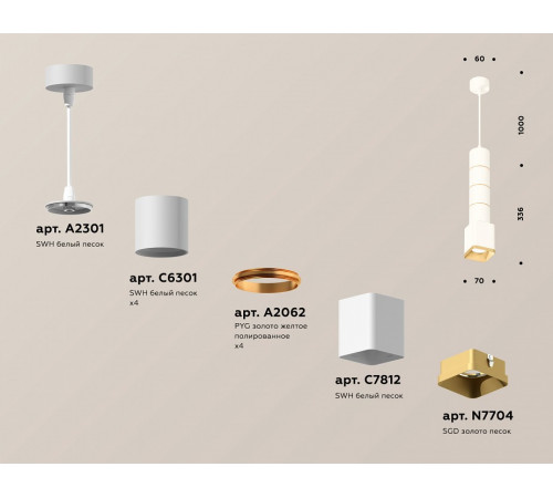 Подвесной светильник Ambrella Light Techno Spot XP7812010 (A2301, C6301, A2062, C7812, N7704)