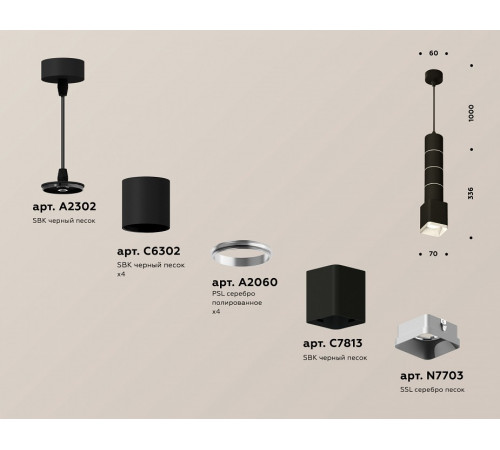 Подвесной светильник Ambrella Light Techno Spot XP7813001 (A2302, C6302, A2060, C7813, N7703)