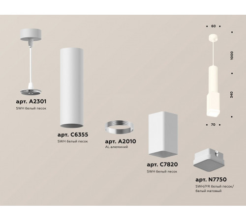 Подвесной светильник Ambrella Light Techno Spot XP7820002 (A2301, C6355, A2010, C7820, N7750)