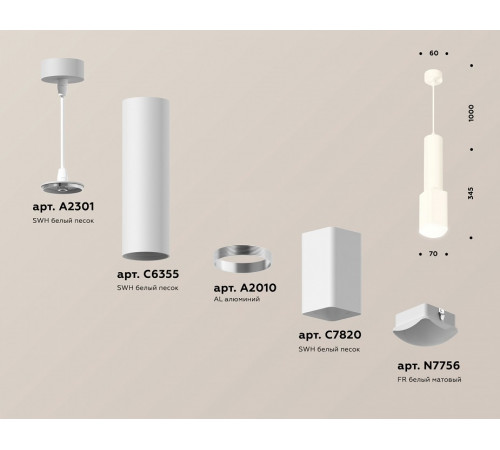 Подвесной светильник Ambrella Light Techno Spot XP7820003 (A2301, C6355, A2010, C7820, N7756)