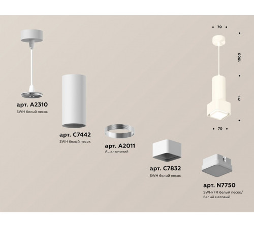 Подвесной светильник Ambrella Light Techno Spot XP7832002 (A2310, C7442, A2011, C7832, N7750)