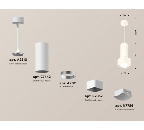 Подвесной светильник Ambrella Light Techno Spot XP7832003 (A2310, C7442, A2011, C7832, N7756)