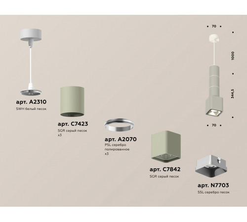 Подвесной светильник Ambrella Light Techno Spot XP7842001 (A2310, C7423, A2070, C7842, N7703)