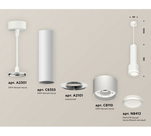 Подвесной светильник Ambrella Light Techno Spot XP8110010 (A2301, C6355, A2101, C8110, N8412)