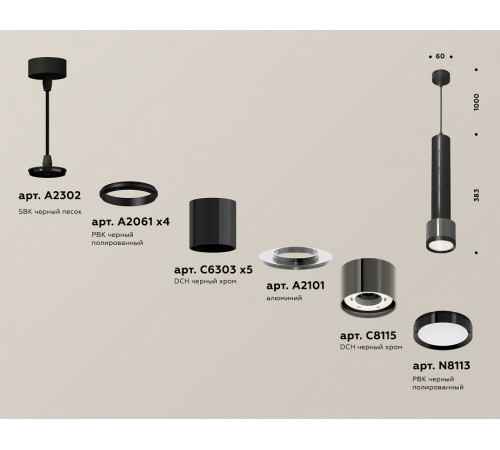Подвесной светильник Ambrella Light Techno Spot XP8115001 (A2302, A2061x4, C6303x5, A2101, C8115, N8113)