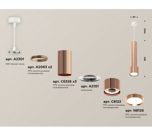 Подвесной светильник Ambrella Light Techno Spot XP8122001 (A2301, A2063x2, C6326x3, A2101, C8122, N8126)