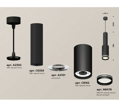 Подвесной светильник Ambrella Light Techno Spot XP8162001 (A2302, C6356, A2101, C8162, N8478)