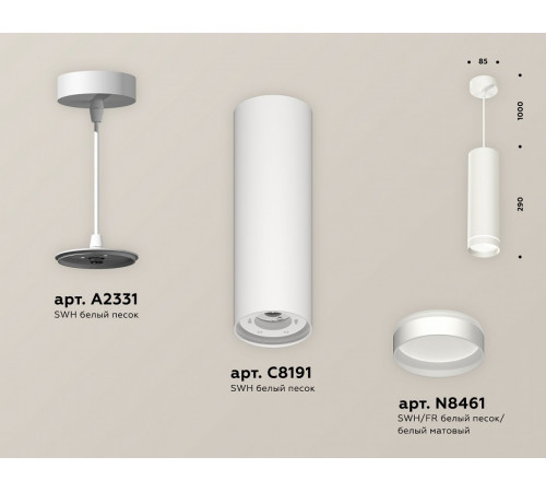 Подвесной светильник Ambrella Light Techno Spot XP8191003 (A2331, C8191, N8461)