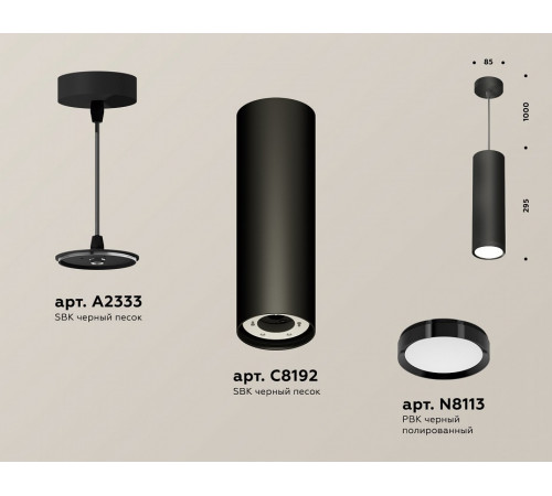 Подвесной светильник Ambrella Light Techno Spot XP8192001 (A2333, C8192, N8113)