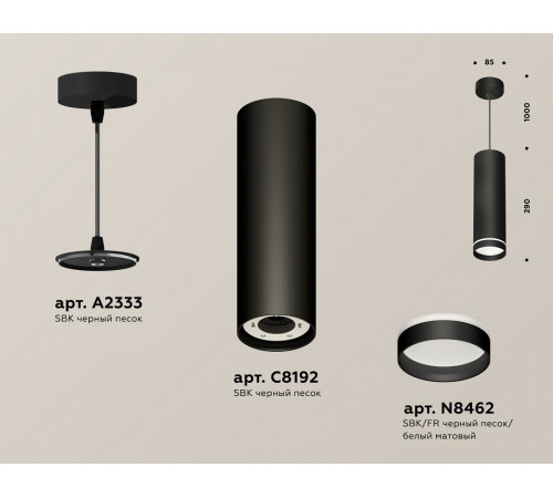 Подвесной светильник Ambrella Light Techno Spot XP8192003 (A2333, C8192, N8462)
