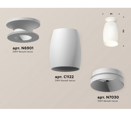 Потолочный светильник Ambrella Light Techno Spot XS1122040 (N6901, C1122, N7030)