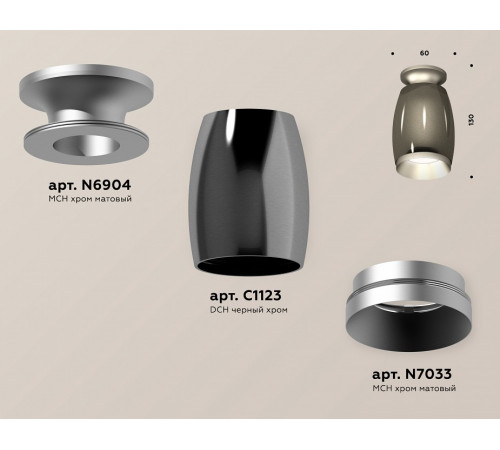 Потолочный светильник Ambrella Light Techno Spot XS1123041 (N6904, C1123, N7033) Потолочный светильник Ambrella Light Techno Spot XS1123041 (N6904, C1123, N7033)
