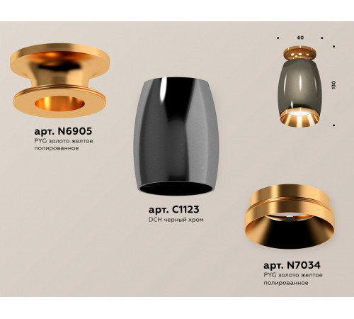 Потолочный светильник Ambrella Light Techno Spot XS1123043 (N6905, C1123, N7034) Потолочный светильник Ambrella Light Techno Spot XS1123043 (N6905, C1123, N7034)