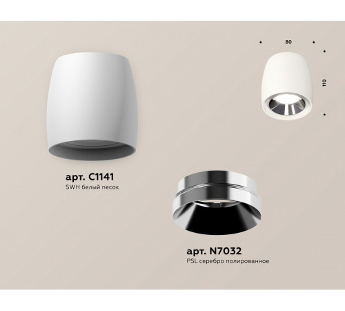Потолочный светильник Ambrella Light Techno Spot XS1141003 (C1141, N7032) Потолочный светильник Ambrella Light Techno Spot XS1141003 (C1141, N7032)