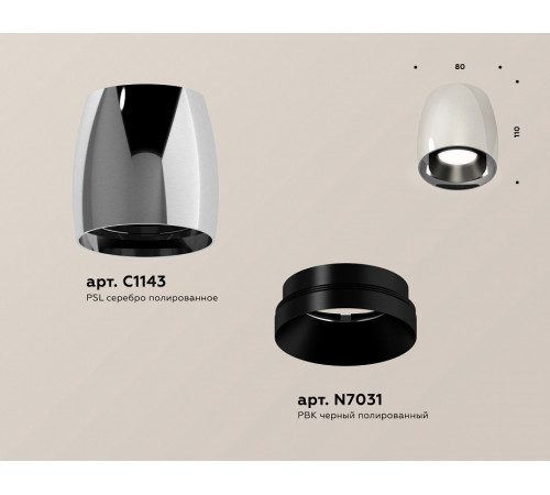 Потолочный светильник Ambrella Light Techno Spot XS1143001 (C1143, N7031) Потолочный светильник Ambrella Light Techno Spot XS1143001 (C1143, N7031)