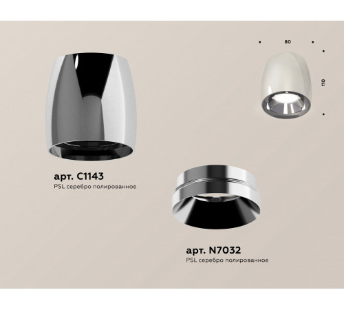 Потолочный светильник Ambrella Light Techno Spot XS1143002 (C1143, N7032) Потолочный светильник Ambrella Light Techno Spot XS1143002 (C1143, N7032)