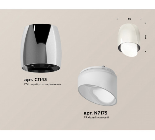 Потолочный светильник Ambrella Light Techno Spot XS1143021 (C1143, N7175) Потолочный светильник Ambrella Light Techno Spot XS1143021 (C1143, N7175)